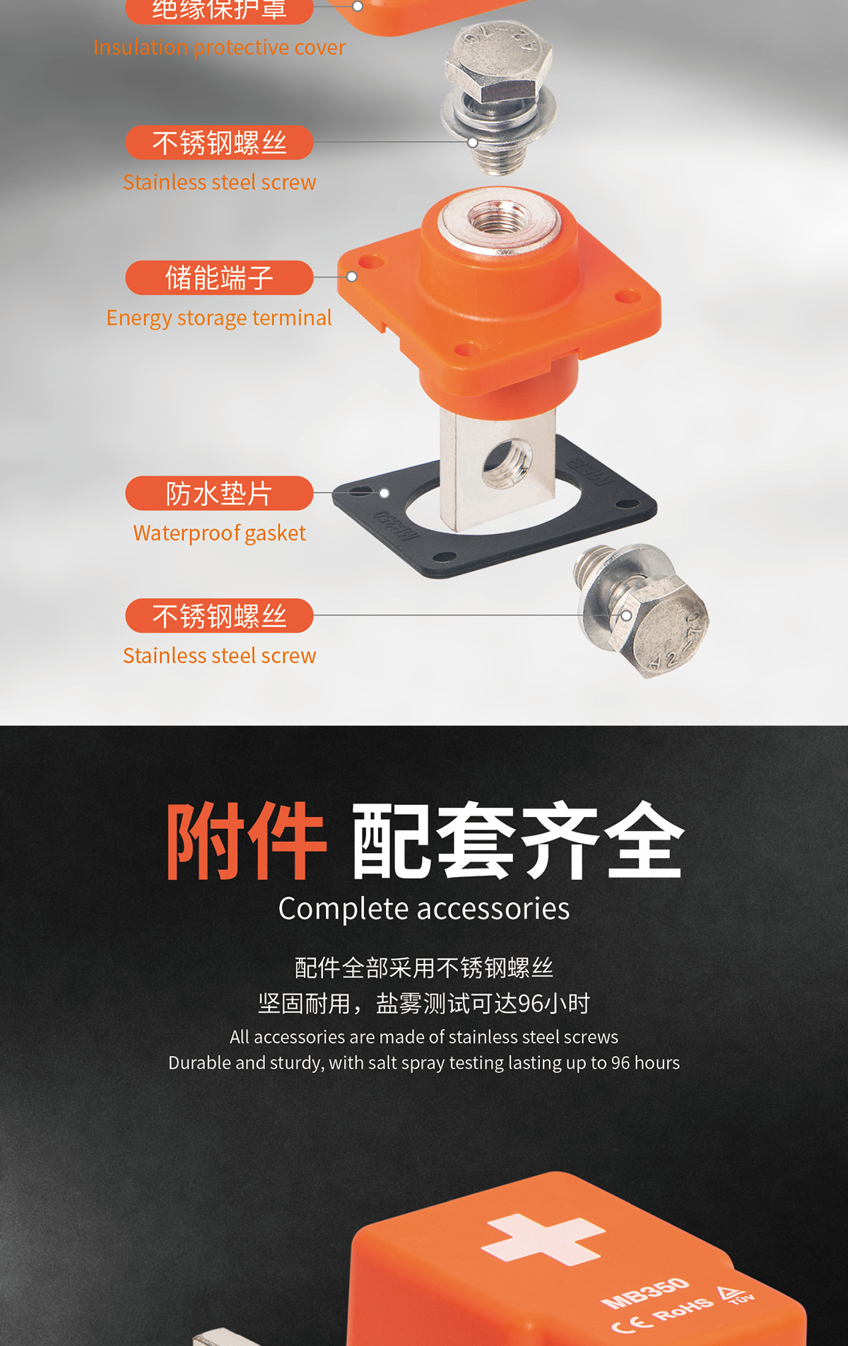 米波储能端子-中英文_04.jpg