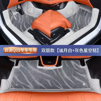 Modelə uyğun ayaqaltı – models, comfortable and luxurious set - specifically-for-qiyuan-q05-double-layersilent-moon-white-gray-starry-sky-blanket
