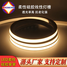 软光带家用防水平面柔性硅胶灯带套管明装嵌入式线条led硅胶照明