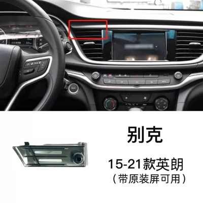 Car phone holder — LaCrosse Regal GL8 Enkowi Buckle - 15-21-buick-yinglang-original-screen-available