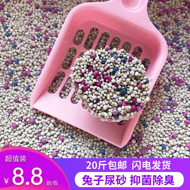 ~宠物兔子尿砂10斤20斤包邮厕所垫料木粒除臭兔砂粪便清理用品