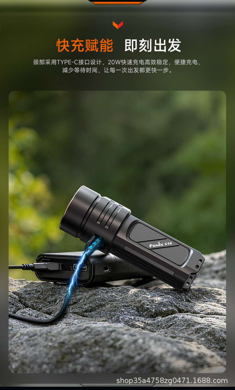 Fenix C16: A powerful, ultra-bright outdoor flashlight with 6000 lumens, long-range beam, fast charging, and multiple functions