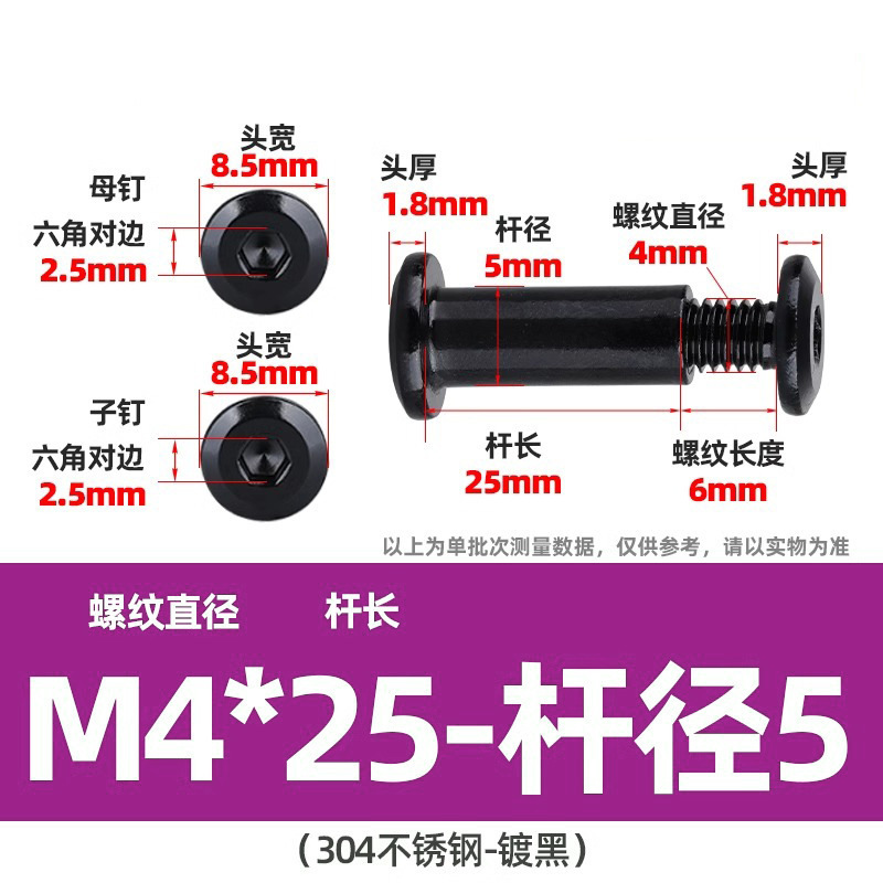 304不锈钢对锁子母螺丝电镀倒边内六角家具夹板螺钉螺母铆钉M3M4|undefined