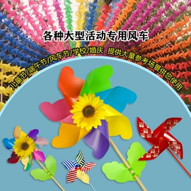 风车;礼品袋;其他礼品包装