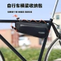 山地公路车摩托上管包