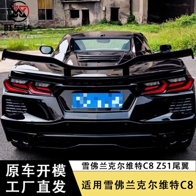 fiber rear wing bracket – Spoiler