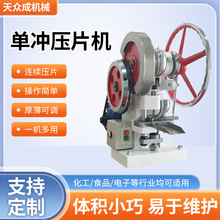�Ϻ����ڳ�TDP5/6�ǹ���ĩ���ͻ�ȫ�Զ�ҩƬ��Ƭ������ѹƬ��С��