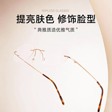 6g超轻女素颜风高级感小红书同款纯钛椭圆形无框钛架眼镜框架批发
