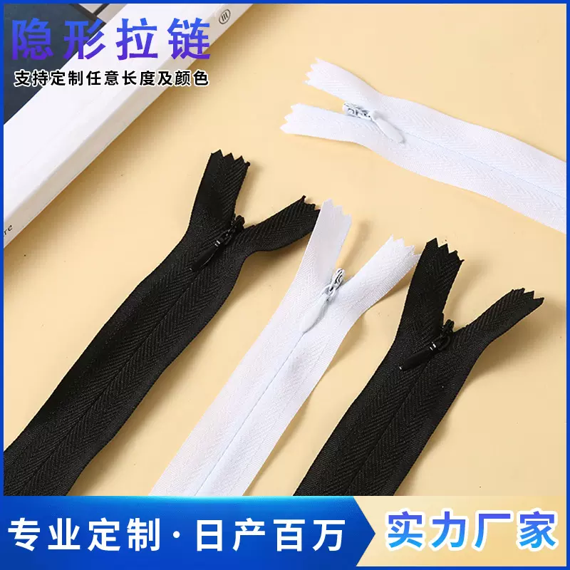 3号隐形拉链布边16-40cm黑白彩色被套抱枕靠垫裙裤拉链厂家批发