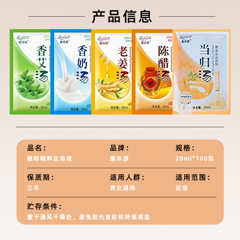 康沐源艾草足浴液泡足包香乳足浴包メーカー瑶浴原液くん蒸足浴包美容院|undefined