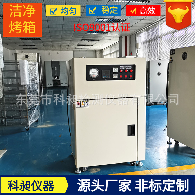 300℃百级无尘洁净烘烤箱洁净过滤烘箱高温无尘烘箱无尘电子箱