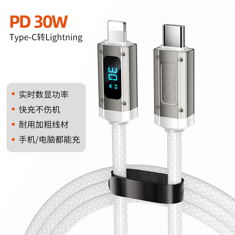 实时数显240W超级快充TypeC数据线适用苹果16华为手机平板笔记本|undefined