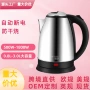 自动断电外贸促销热水壶