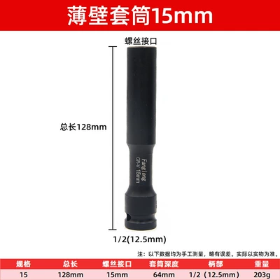 Mühərrik tənzimləmə alətləri | and Maintenance of Motorcycle - electric-wrench-thin-walled-socket-15128mm