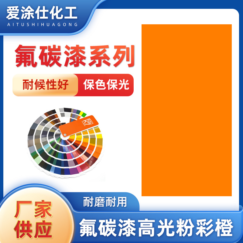 4：1氟碳钢结构面漆双组份快干面漆金属氟碳面漆室外桥梁耐候油漆