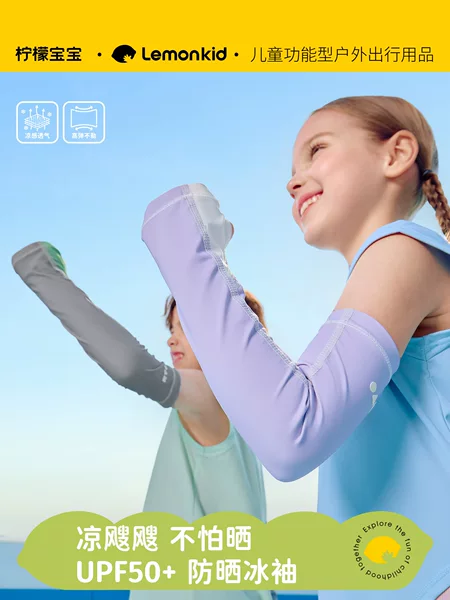 Lemon Baby Children's Sun Protection Ice Sleeves Upf50+ Outdoor Cooling Breathable Uv Protection High Elastic Sleeves for Boys and Girls