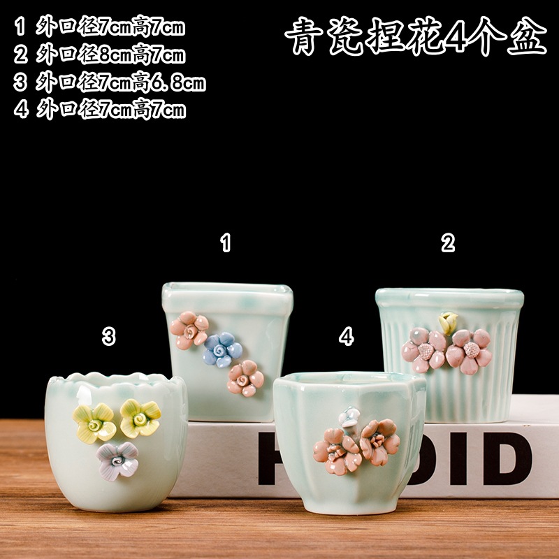 青瓷捏花4个_副本