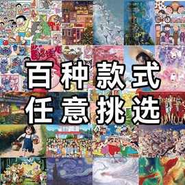 哪吒拼图1000片益智儿童玩具精品盒装10元模式地摊小商品解压玩具