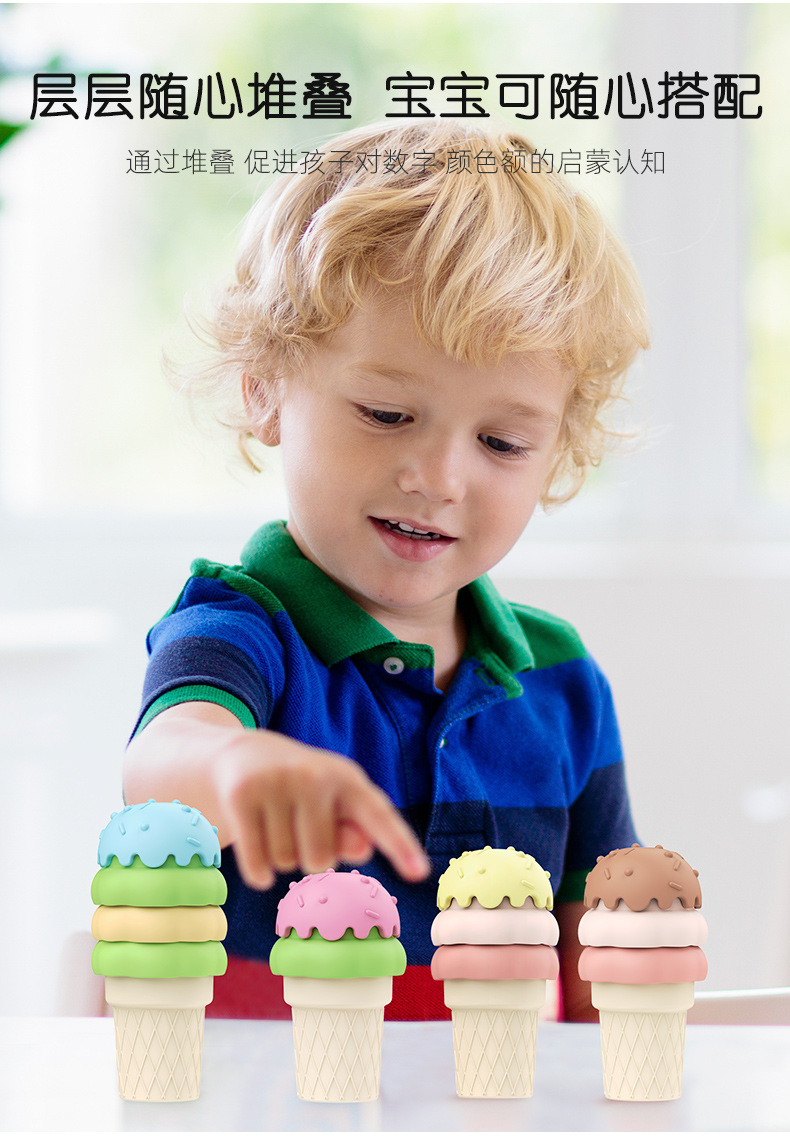 TOY018-冰淇淋叠叠乐-c_06