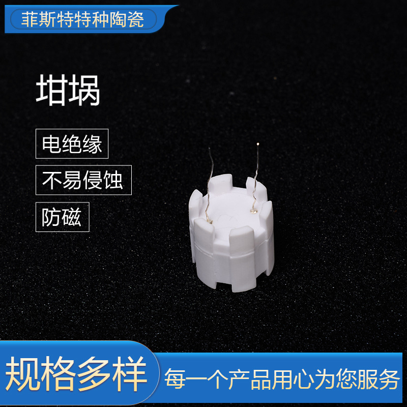 氧化铝陶瓷95瓷99瓷异形件精密陶瓷结构件绝缘工业电子陶瓷坩埚