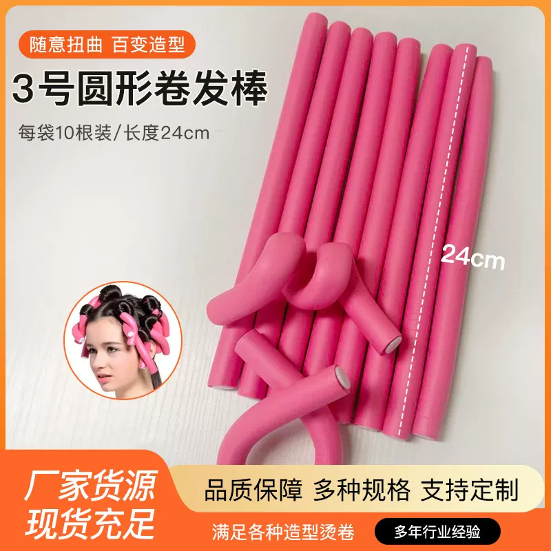 海绵橡塑卷发棒无热卷发器懒人睡眠卷发棒珍珠棉发卷大波浪卷发杠