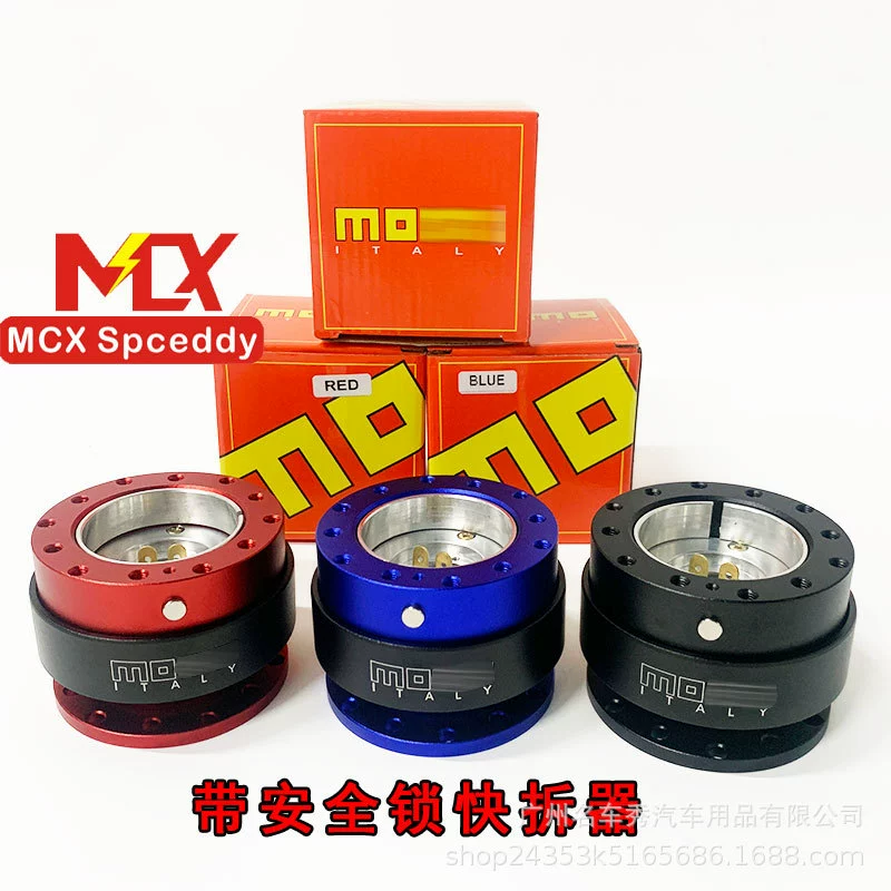 Новая трансграничная горячая Распродажа с быстросъемным рулевым колесом с замком, быстросъемное устройство, подушка высоты 4➕6 Стальной шарик Конкурентный Общий