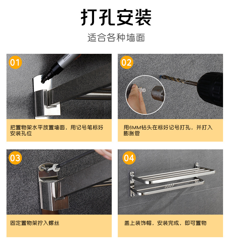 拆叠浴巾架详情_17