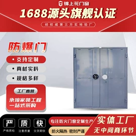 防火设备;防爆门