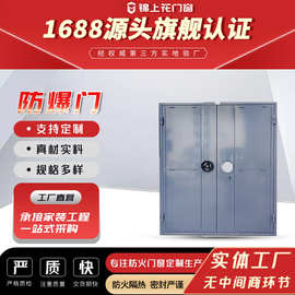钢制防爆门化工车间工厂抗爆泄爆密闭门防潮密封金库安全门泄爆门