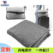 旅行飞机包户外防寒保暖二合一抱枕收纳拉链毯刺绣法兰绒毛毯定制