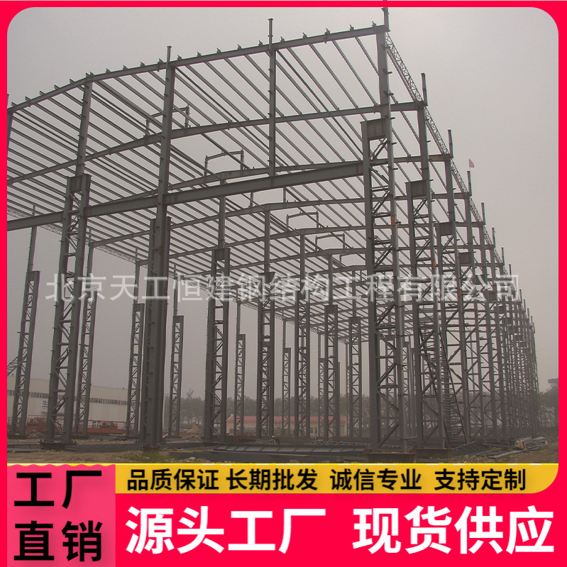 厂家制作安装钢结构，钢结构厂房，钢结构车间，钢结构库房