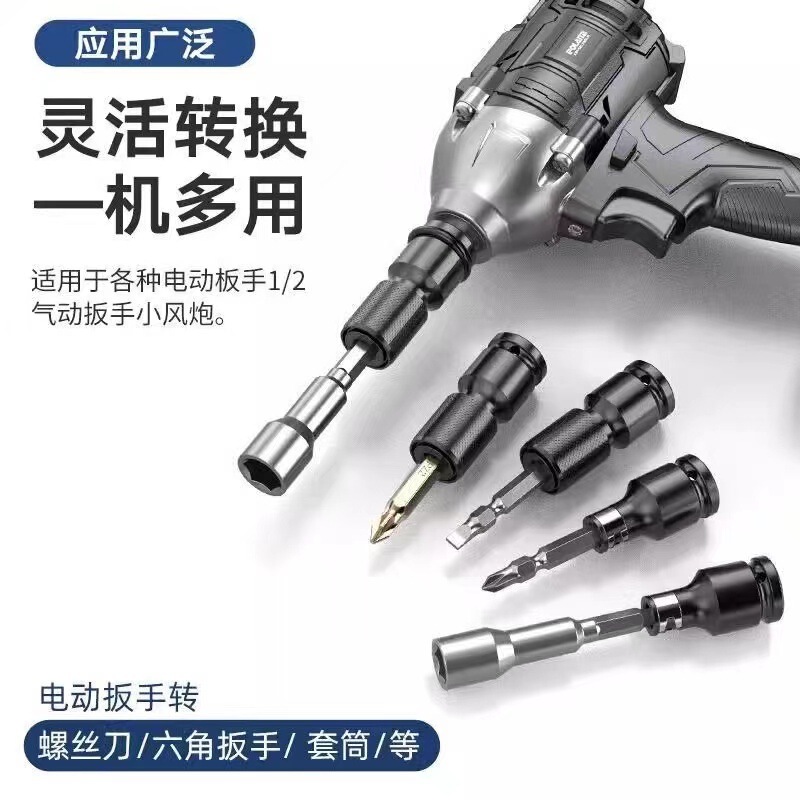 メーカー電動変換ヘッドレンチ変換ヘッド風砲変換ヘッド1/2回転1/4六角風ロットスリーブ変換器|undefined