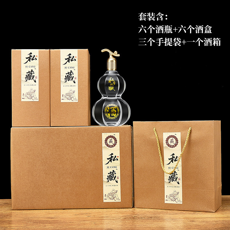 创意透明一斤装葫芦瓶家用自酿密封500m玻璃白酒瓶储酒瓶空瓶礼盒|undefined