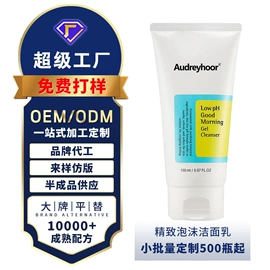 洁面产品;面霜;液态精华