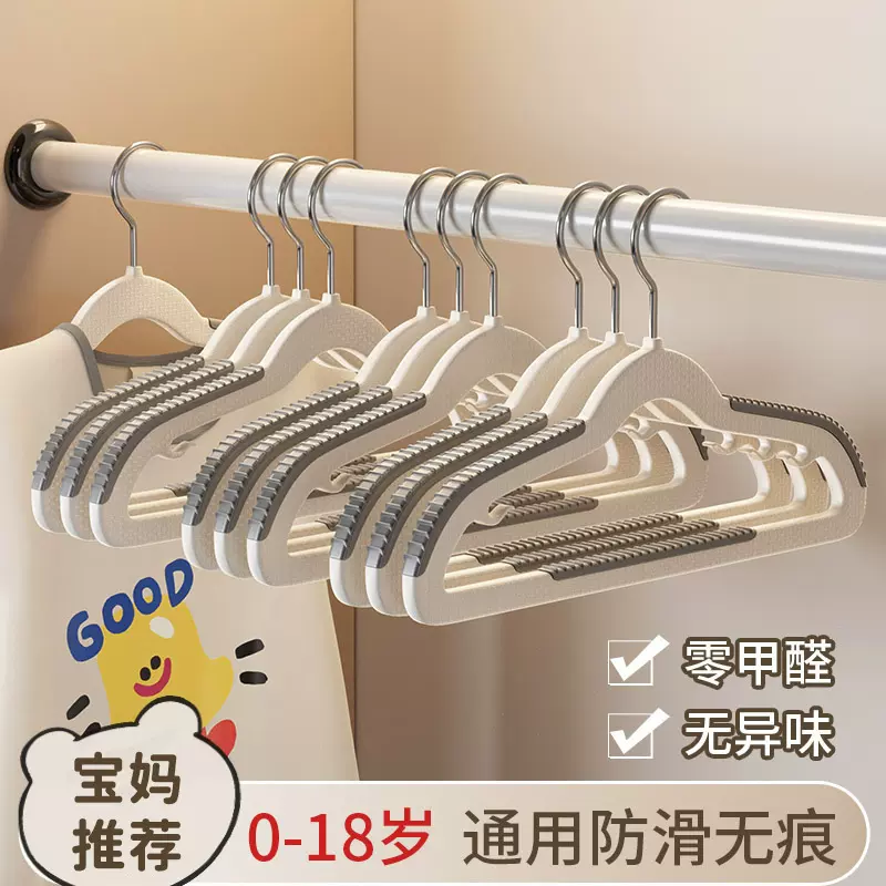 儿童衣架防滑加粗款无痕宝宝婴儿专用晾晒衣服家用塑料衣撑衣挂