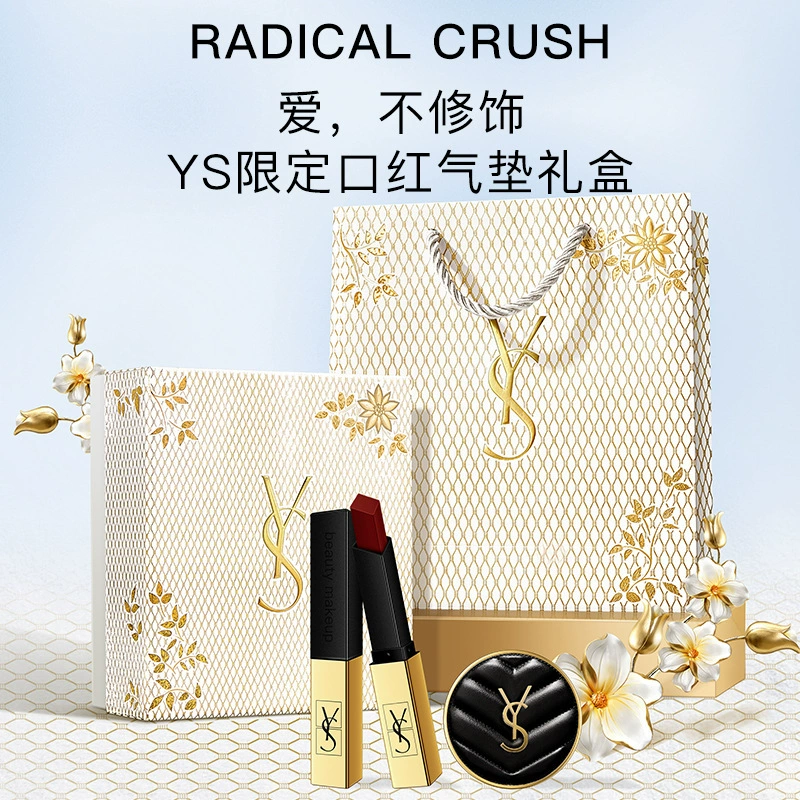 YS Beloved Air Cushion Lipstick Подарочная коробка на День святого Валентина Подарок на день рождения Предпочтительный