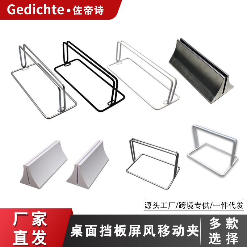 移动底座夹屏风夹木板夹玻璃夹隔断连接夹桌面挡板夹KT板夹家具