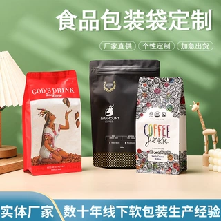 食品包装袋花茶叶三边封镀铝箔自封袋复合袋干果密封零食食品级