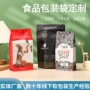 密封三边封干果自封袋复合袋