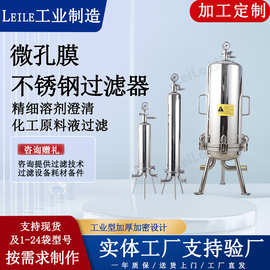 定制微孔过滤器不锈钢微孔折叠滤芯过滤器液体葡萄糖精细过滤器厂