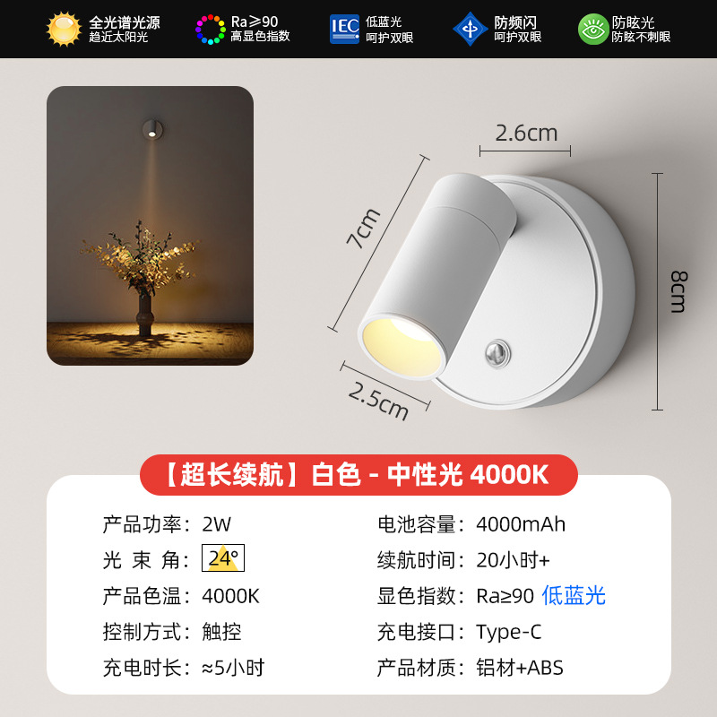 Lámpara de pared recargable sin cableado inalámbrica luz de absorción magnética sin cableado dormitorio luz de lectura de cabecera fotografía de atmósfera luz de pared