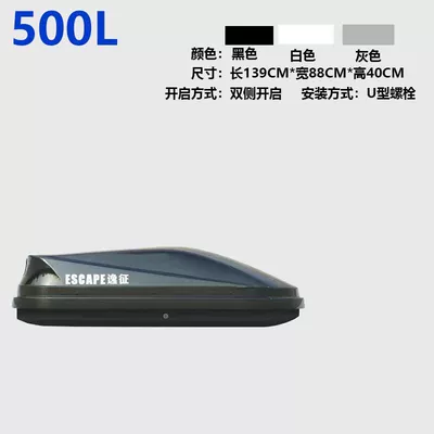 New Waterproof Large-Capacity Car Roof Luggage Box, No-Drill Suv Travel Box, Ultra-Thin Universal Luggage Rack (Roof box) - black-model-500l-double-door-crossbar-not-included