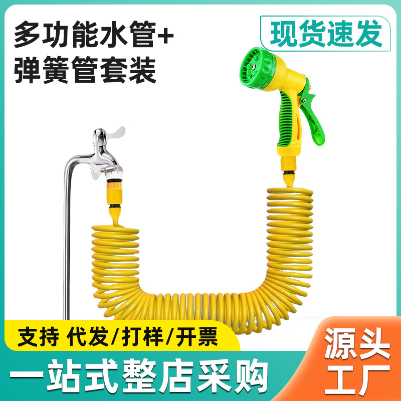 多功能水枪弹簧伸缩水管家用浇花自来水喷头软管洒水冲车神器套装