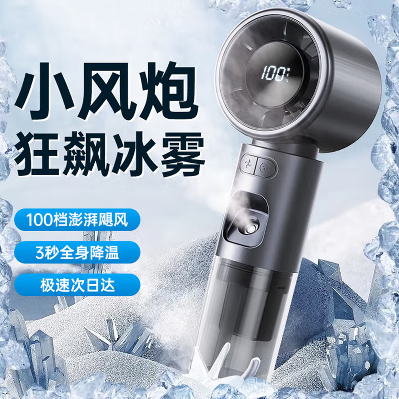 2025新型手持ち加湿ファンデスクトップ噴霧ファンミニ加湿器補水ファン多機能ファン|undefined