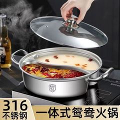 一体成型316不锈钢鸳鸯锅加厚双耳汤锅商用分格火锅家用汤锅电磁