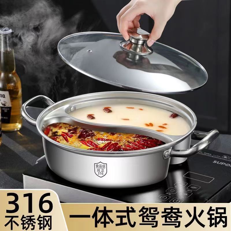 一体成型316不锈钢鸳鸯锅加厚双耳汤锅商用分格火锅家用汤锅电磁|undefined