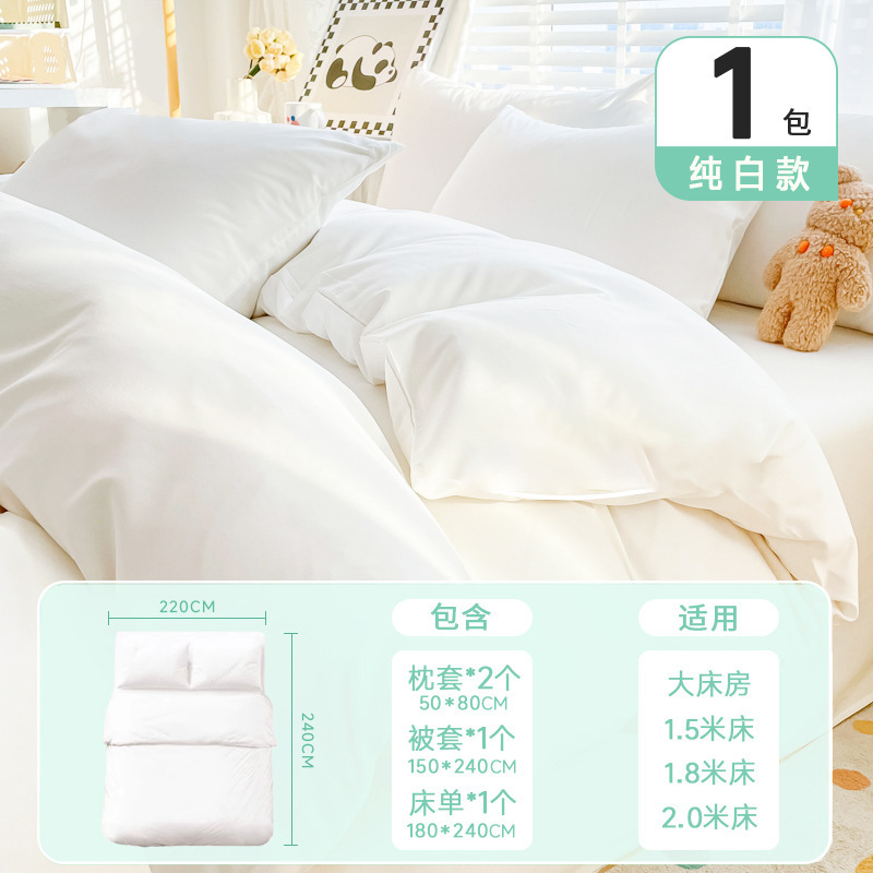 旅行一次性床单被罩枕套被套四件套夏季加大旅游酒店双人床上用品|undefined