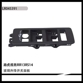 车身及附件;扶手/把手;离合器总泵