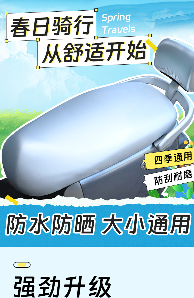 【Heat Insulation and Sun Protection】Electric Vehicle Rainproof Comfortable Oversized Seat Cover Motorcycle Leather Wear-Resistant Scratch-Resistant Protective Cover