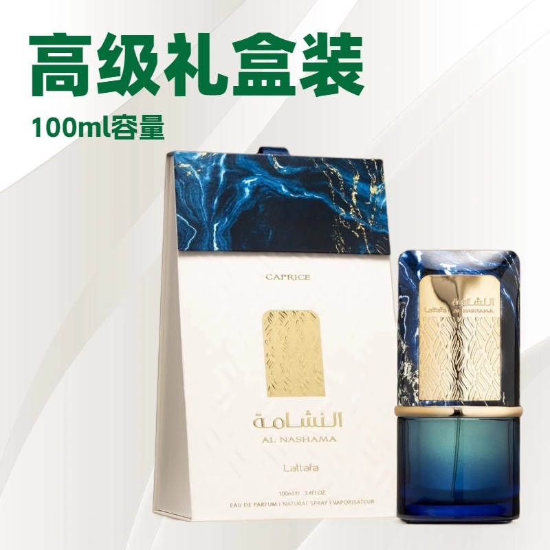 新款拉塔法Lattafa Perfumes香水AL 阿拉伯外贸批发100ml礼盒装|undefined